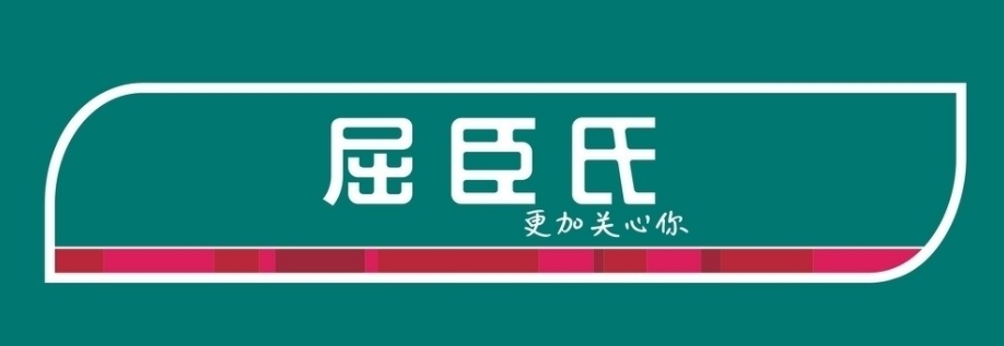 南沙明旺見證企業屈臣氏