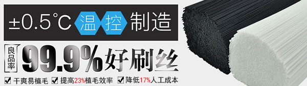 食品級牙刷刷毛