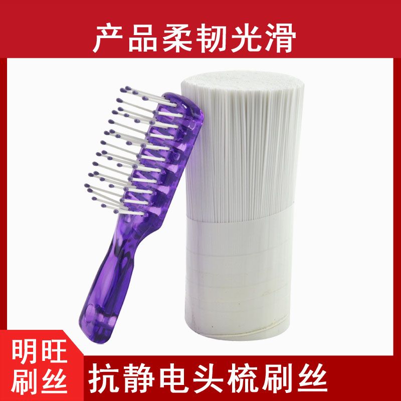 美發梳尼龍刷絲